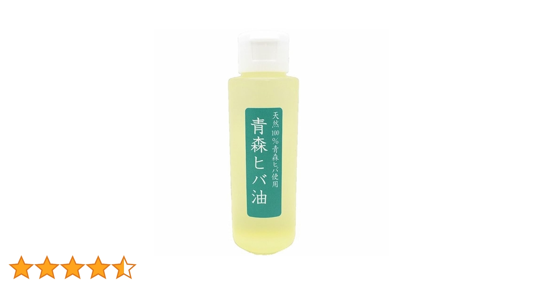 ヒノキオイル ※青森ヒバ油 (精油) 　1550 ml　虫よけ・抗菌・カビ予防 楽天市場】青森ヒバ ひば油 送料無料 ヒバ油 100ml×4 青森ヒバ